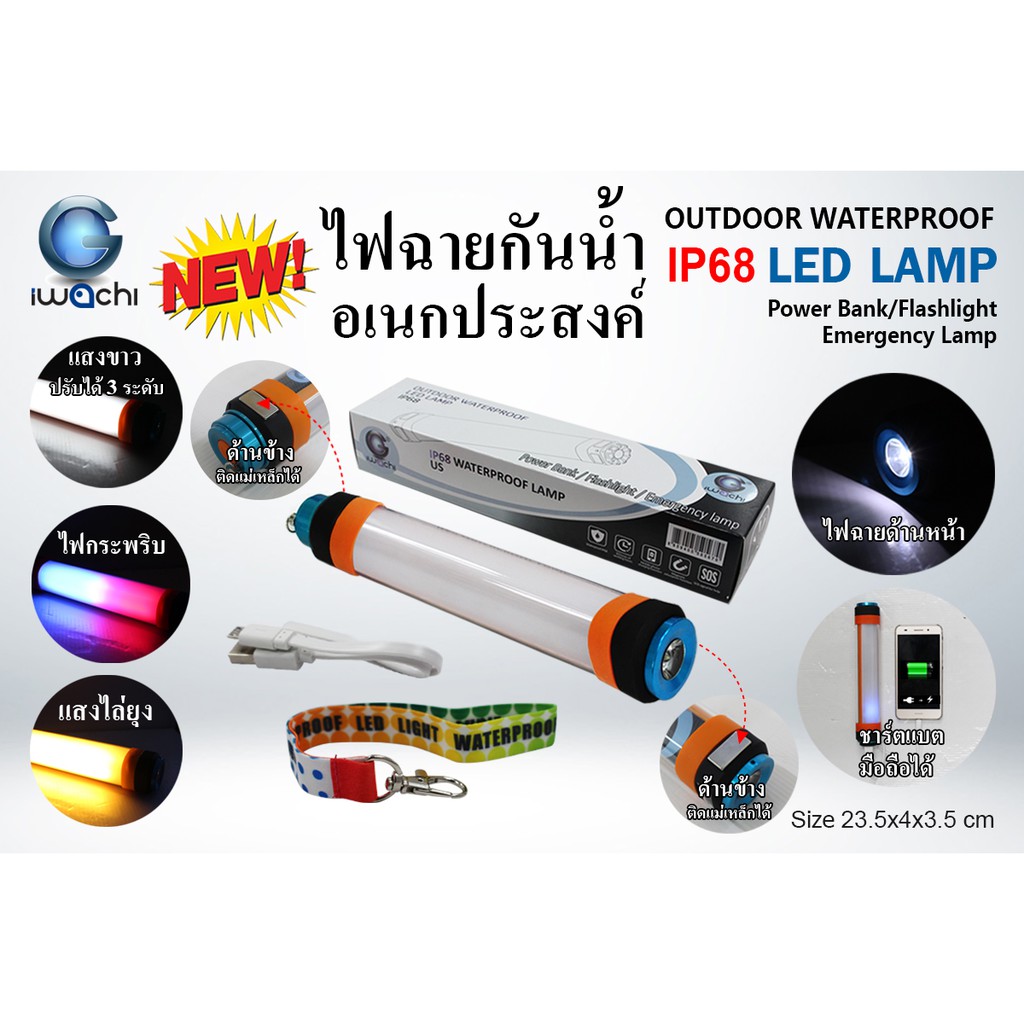 (+Promotion) ไฟฉายกันน้ำอเนกประสงค์ IWC WATERPR00F T25 ปรับแสงได้3ระดับ ราคาถูก ไฟฉาย ไฟฉาย แรง สูง ไฟฉาย คาด หัว ไฟฉาย led (+Promotion) ไฟฉายกันน้ำอเนกประสงค์ IWC WATERPR00F T25 ปรับแสงได้3ระดับ ราคาถูก ไฟฉาย ไฟฉาย แรง สูง ไฟฉาย คาด หัว ไฟฉาย led
