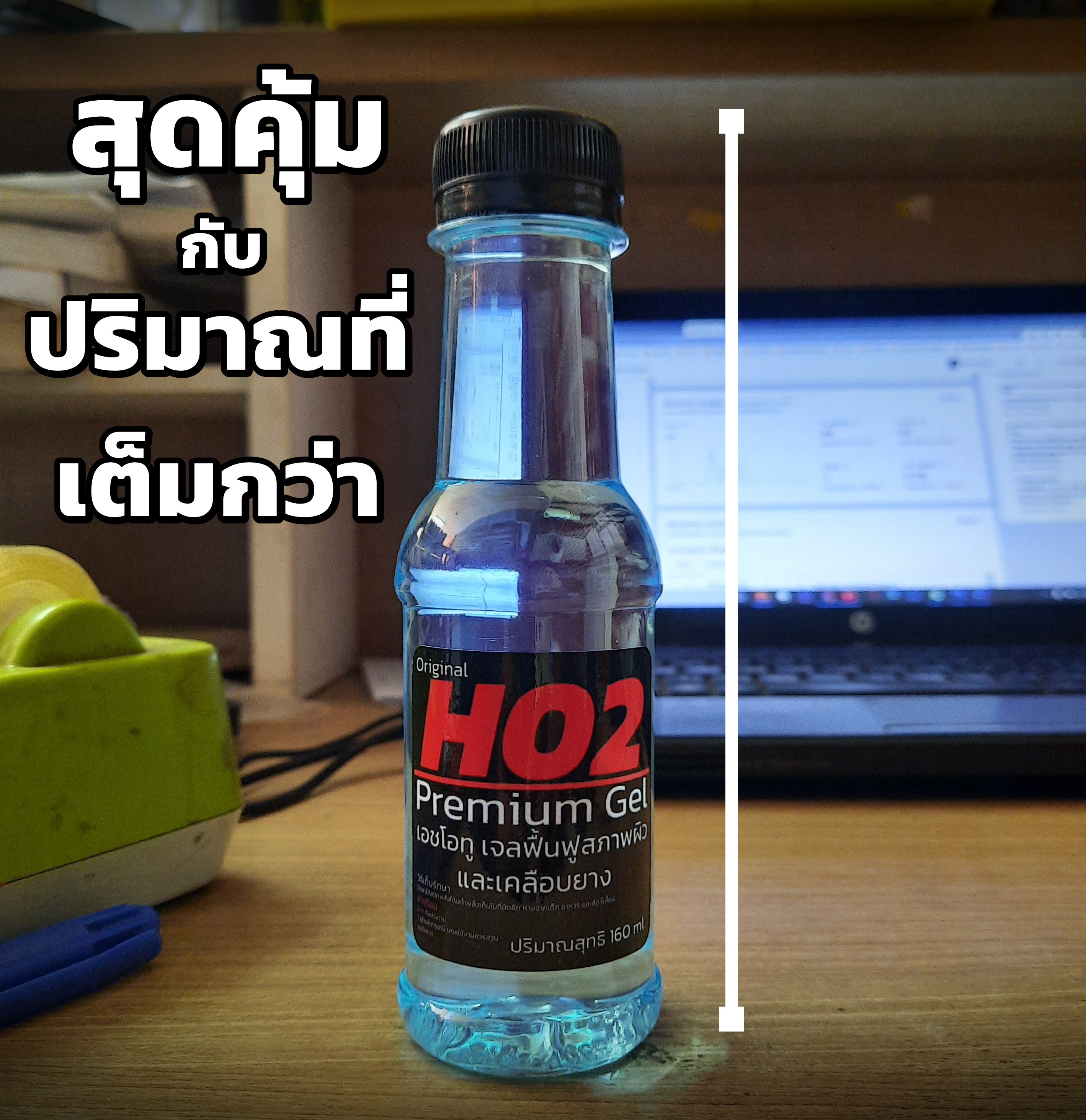 HO2 น้ำยาทายางดำ เจลฟื้นฟูสภาพผิวพลาสติกและทายางดำ ปริมาณ 160 ml.
