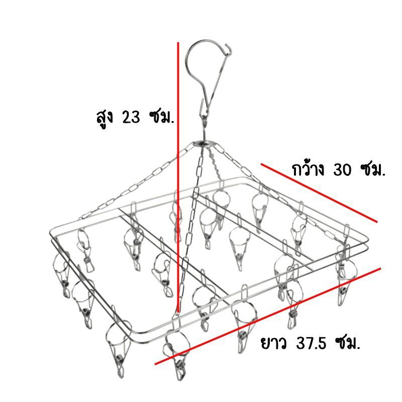 (++โปรโมชั่น++) พร้อมส่ง!! ราวหนีบผ้าสแตนเลสทรงสี่เหลี่ยม 20 ตัวหนีบ No.Y030 สุดคุ้ม ราว แขวน เสื้อผ้า ที่ แขวน เสื้อผ้า ราว เหล็ก ราว แขวน กระเป๋า
