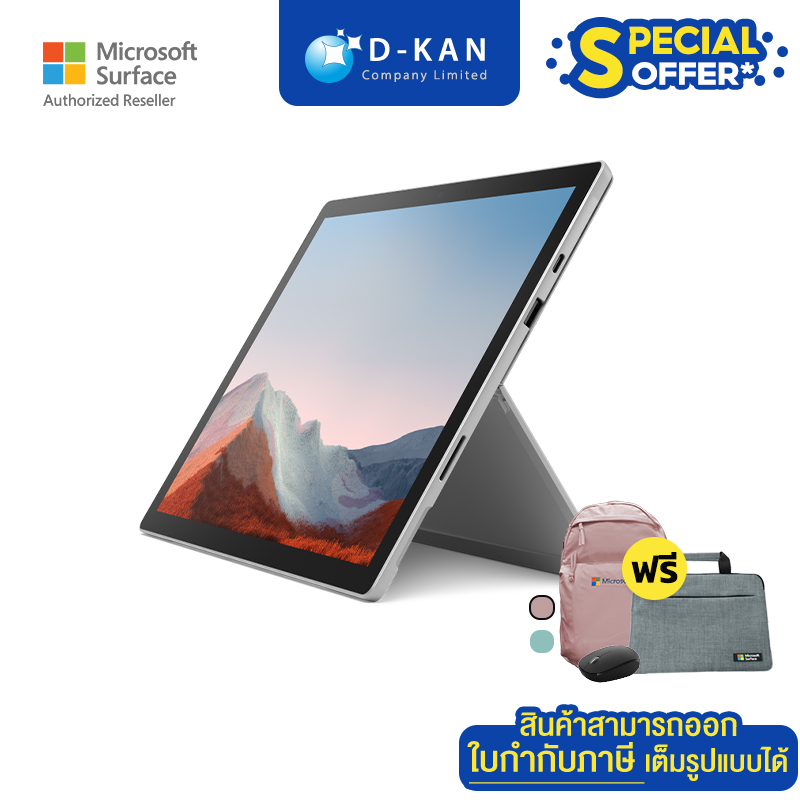 Surface Pro7+ Business/i7-1165G7/16GB/256GB/Win10Pro/with Type Cover ออกบิลในนามบริษัทเท่านั้น