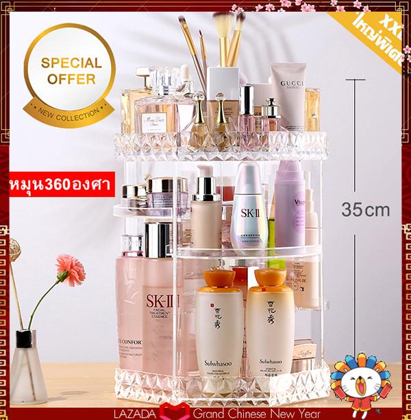 ชั้นวางเครื่อง�   ��ำอาง กล่องใส่เครื่องสำอาง หมุนได้ 360° LUX ACRYLIC จัดระเบียบโต๊ะเครื่องแป้ง กล่องอะคริลิค กระเป๋าใส่เครื่องสำอาง กล่องเครื่องสำอาง