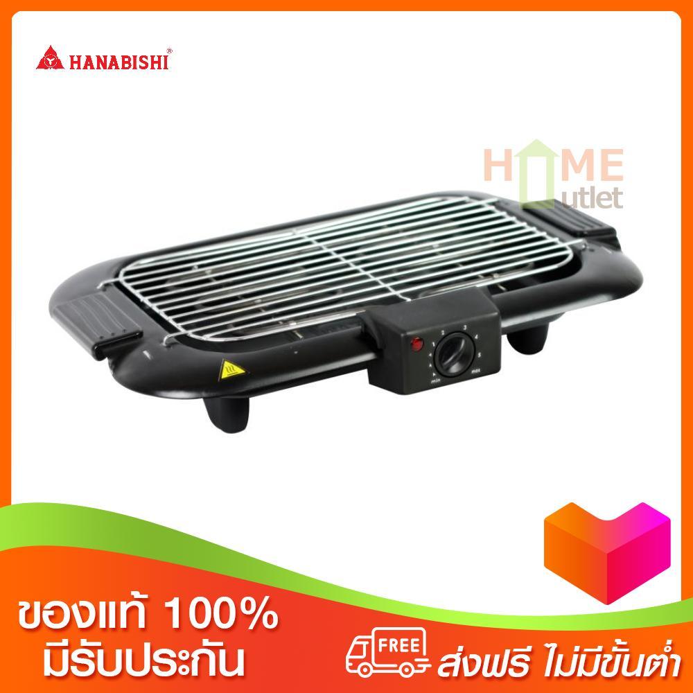 HANABISHI เตาปิ้งแบบตั้งโต๊ะ 2000W รุ่น HSG-305S HANABISHI เตาปิ้งแบบตั้งโต๊ะ 2000W รุ่น HSG-305S