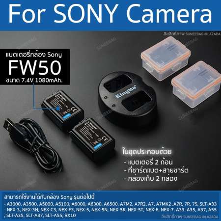 แบตเตอรี่กล้อง SONY FW50 (มีประกัน 1ปี) สำหรับกล้อง SONY รุ่น A5000 / A5100 / A6000 / A6300 / A6500 / A7M2 / A7R2 / A7 / A7MK2 / A7R / 7R / 7S รุ่นอื่นสอบถามได้ทางแชท ( Camera Battery SONY FW50 )