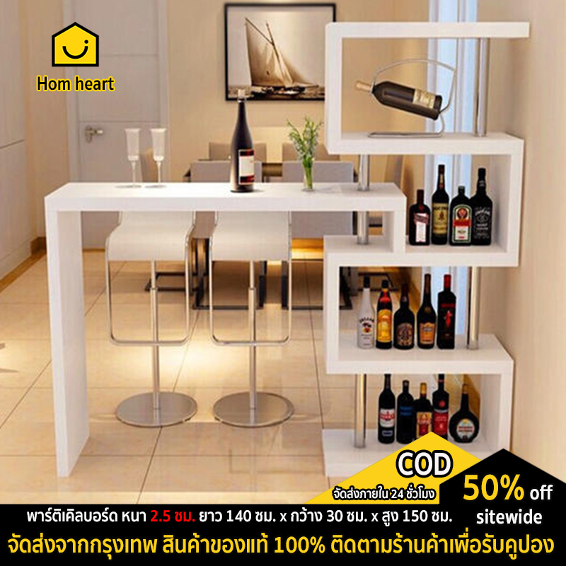five furnitures โต๊ะบาร์ เคาน์เตอร์บาร์หรูหราหมุนได้ 180 องศา (เฉพาะ