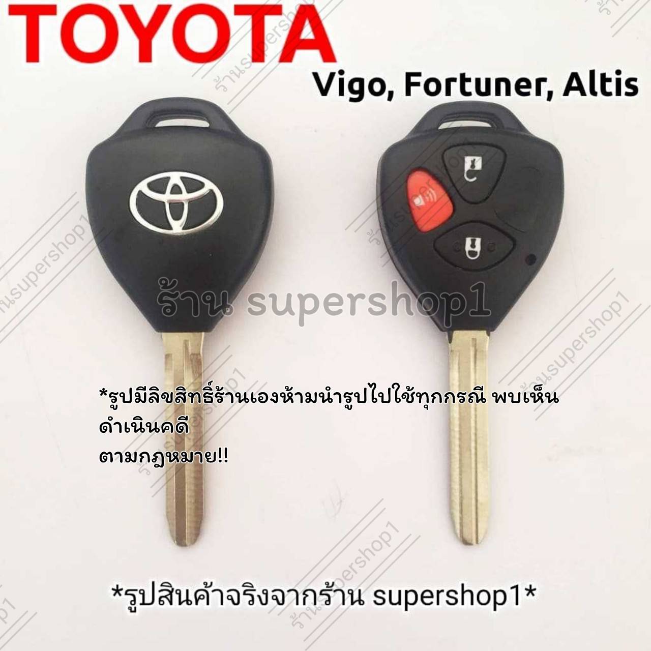 กรอบกุญแจรีโมทโตโยต้า Toyota Vigo Fortuner Altis  ((T6))