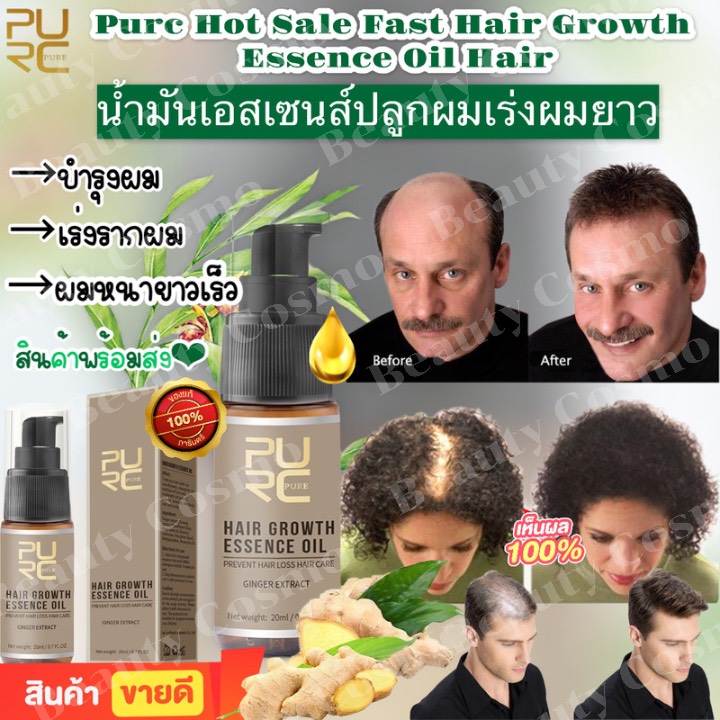 SEAFLAKER ใหม่ 20 ml PURC Hair Growth Liquid nutrient Solution สเปรย์บำรุงผม ป้องกันผมร่วงปลูกผมสำหรับชาย