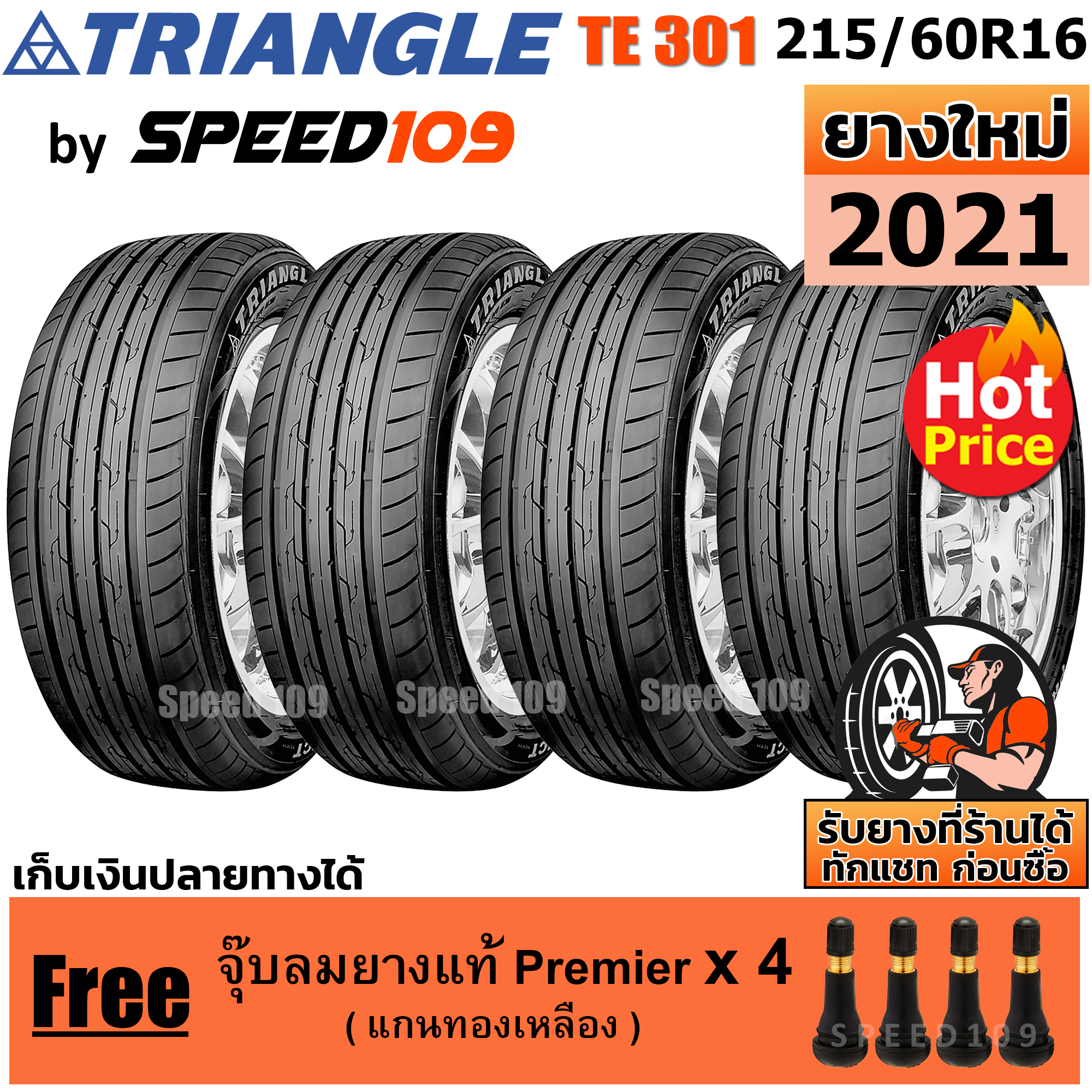 TRIANGLE ยางรถยนต์ ขอบ 16 ขนาด 215/60R16 รุ่น TE301 - 4 เส้น (ปี 2021)