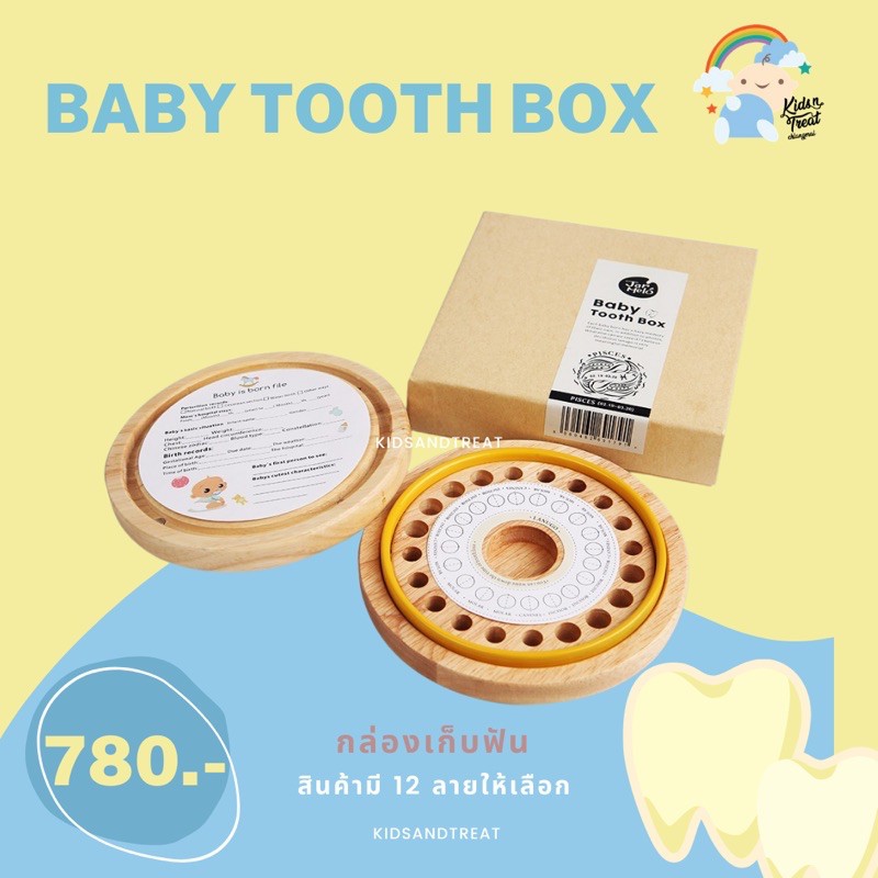 กล่องเก็บฟัน 12 ราศี Baby tooth box