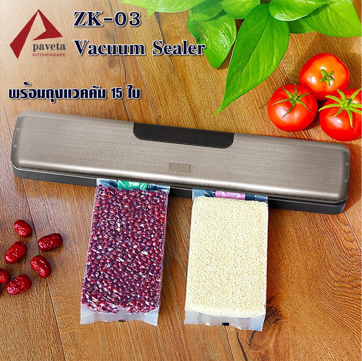 เครื่องซีลสูญญากาศ เครื่องซีล เครื่องซีลอาหารสูญญากาศ เครื่องซีล