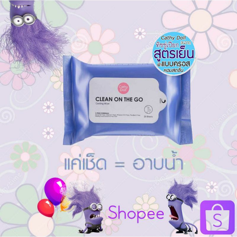 ❏  ทิชชู่เปียกอาบน้ำ ผ้าเปียก สูตรเย็น Clean On The Go Cooling Wipe 20Sheets Cathy Doll (ห่อ-20แผ่น)เคที่ดอล