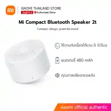 ภาพขนาดย่อของภาพหน้าปกสินค้าXiaomi Mi Compact Blth Speaker 2 ลำโพงบลูทูธ ไร้สายเสี่ยวหมี่ ประกันศูนย์ไทย1ปี Global Version จากร้าน Dimi Technology Thailand บน Lazada