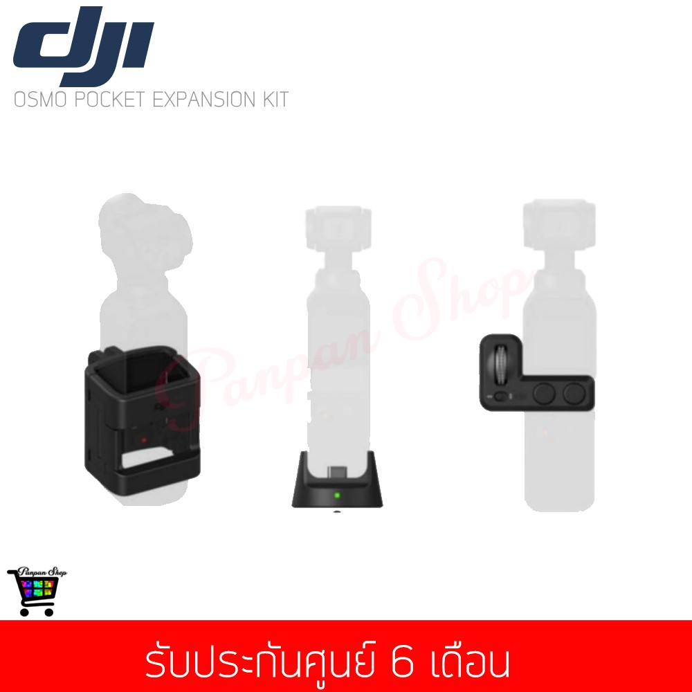 DJI Osmo Pocket Expansion Kit - Main Image