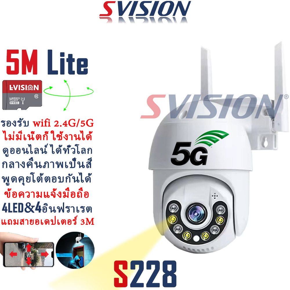 S Vision SVISION กล้องวงจรปิด wifi 2.4g5g กล้องวงจรปิดไร้สาย ไม่มีเน็ตก็ใช้ได้ ...