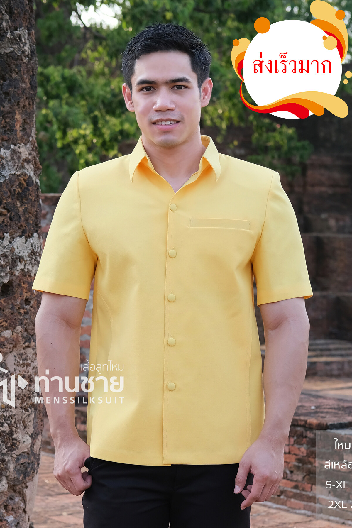 เสื้อสีเหลืองนวล เสื้อซาฟารี ผ้าไทย คอเชิ้ต ((อัดผ้ากาว มีฟองน้ำเสริมไหล่))