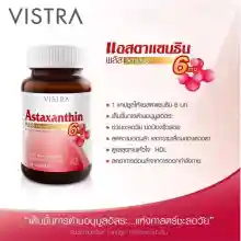 ภาพขนาดย่อของภาพหน้าปกสินค้าVISTRA Astaxanthin 6 mg 30 เม็ด วิสทร้า แอสตาแซนธิน 6 mg 30 เม็ด ลดเลือนริ้วรอยก่อนวัย ต้านสารอนุมูลอิสระ จากร้าน Healthandbeaou บน Lazada ภาพที่ 1