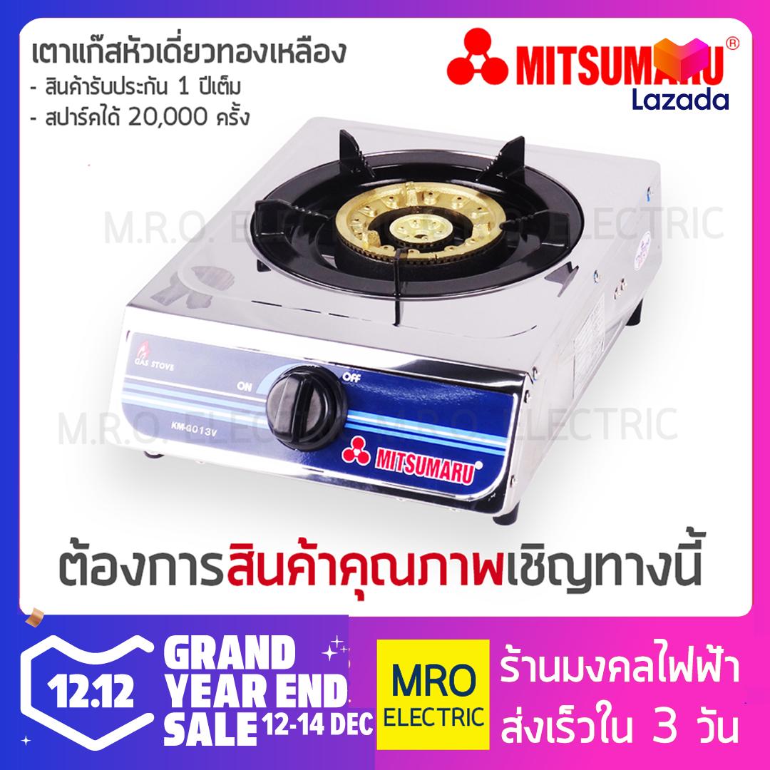 MITSUMARU เตาแก๊สหัวเดี่ยวทองเหลือง รุ่น KM-G013V MITSUMARU เตาแก๊สหัวเดี่ยวทองเหลือง รุ่น KM-G013V