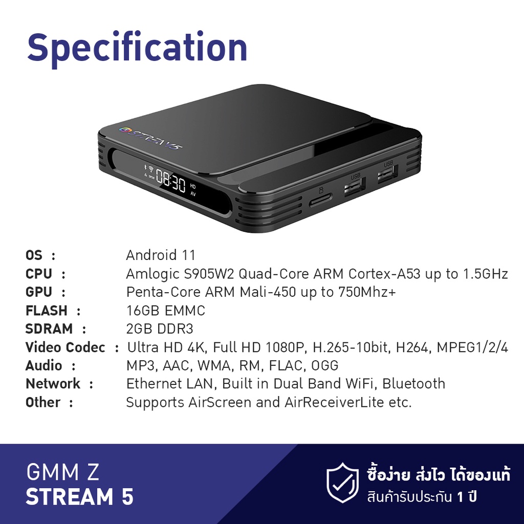 ฟรี Viu Premium 3 เดือน GMM Z STREAM 5 กล่องแอนดรอยด์ (อินเทอร์เน็ต ...