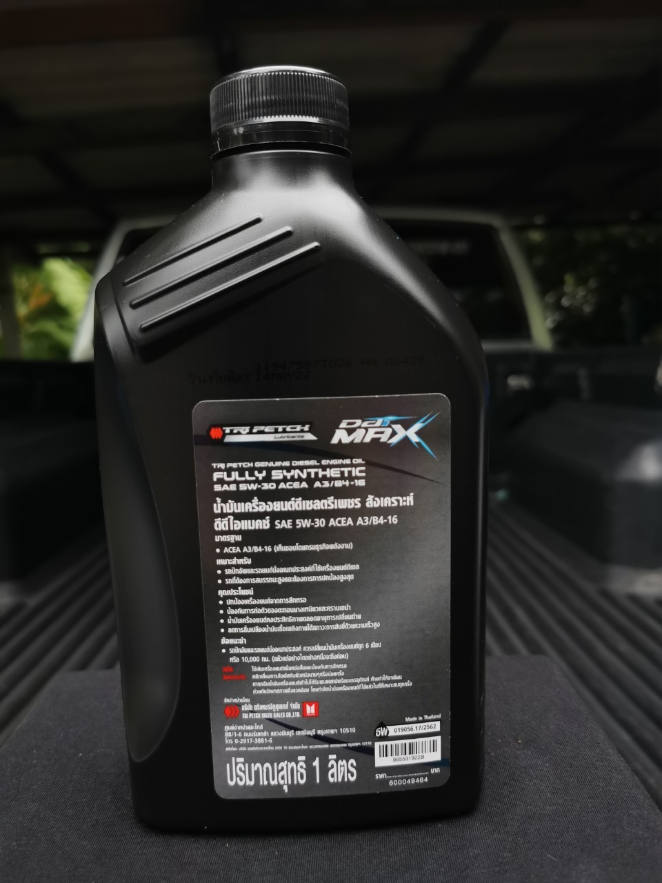 นํ้ามันเครื่องสังเคราะห์แท้ 100% Isuzu TRIPETCH FULLY SYNTHETIC SAE 5W ...