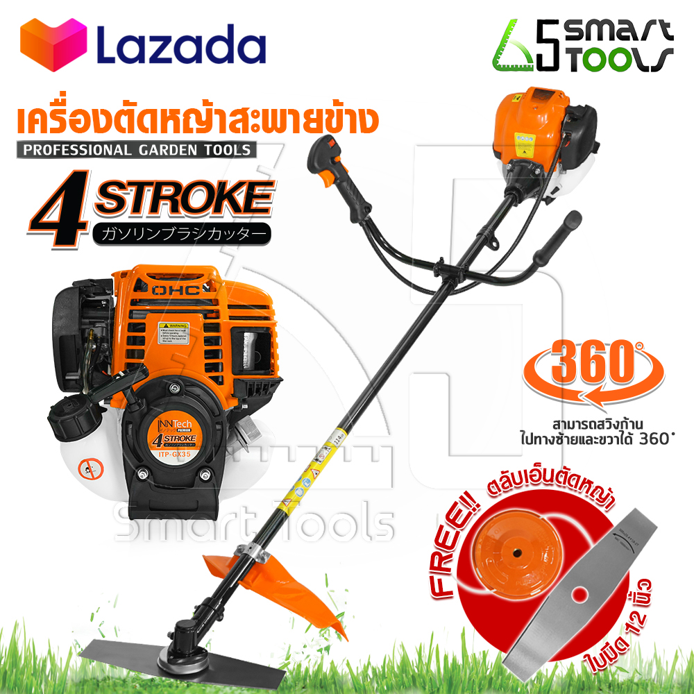 InnTech Premium เครื่องตัดหญ้า Brush Cutter 4 จังหวะ หมุนทำงานได้ 360 องศา เครื่องยนต์เบนซิน ตัดหญ้า ได้ทุกแบบ ใช้งานได้ทุกสภาพดิน แถมฟรี! ใบมีดตัดหญ้า 2 ฟัน และตลับเอ็นตัดหญ้า พร้อมอุปกรณ์ครบชุด