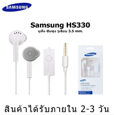 หูฟัง Samsung HS330 Small Talkสามารถใช้ได้กับSamsung GalaxyA5 A7 J5 J7 S5 S6 S7 S8/S9/S10/NOTE8/NOTE2/3/5/6 OPPO,VIVO,HUAWEI,XUAOMIหรืออินเตอร์เฟซ3.5mmทุกรุ่น