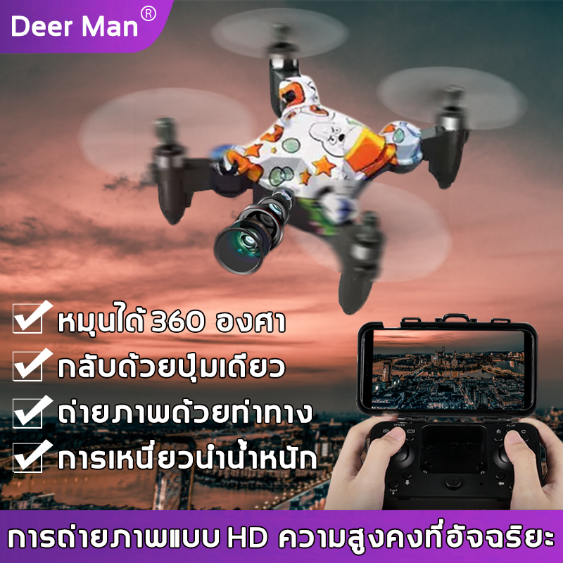 ปลอดภัยและทนทาน Deer Man โดรนติดกล้อง บินสี่แกน การถ่ายภาพทางอากาศระดับมืออาชีพ 720P HD หมุนได้ 360องศา ถ่ายภาพด้วยท่าทาง（โดรน โดรนควบคุมระยะไกล โดรนถ่ายภาพทางอากาศระดับ โดรนแบบพับได้ เครื่องบินโดรน โดรนรีโมทคอนโทรล โดรนของเล่น โดรนบังคับ）
