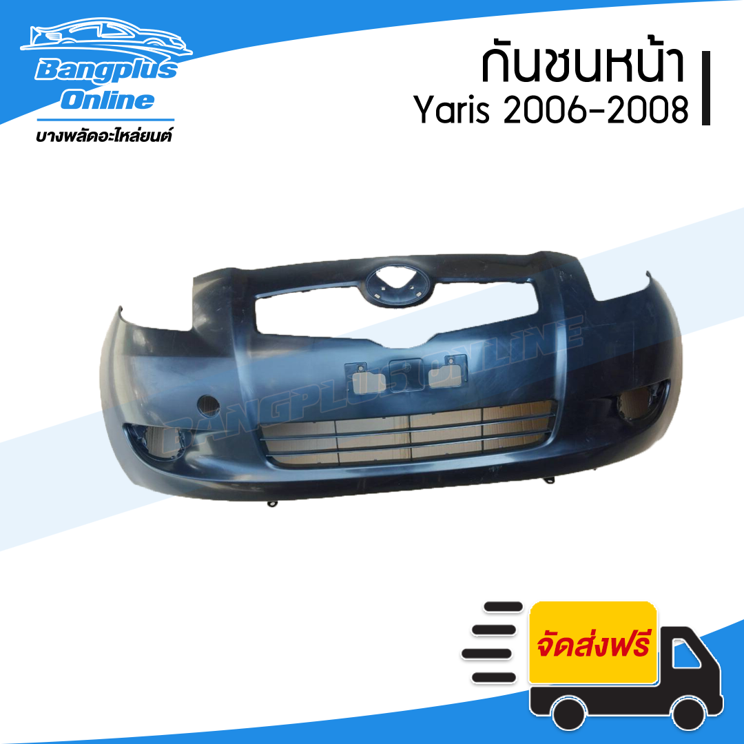 กันชนหน้า Toyota Yaris (ยาริส) 2006/2007/2008 - BangplusOnline