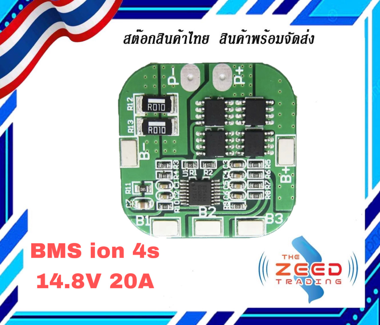 BMS 4S 14.8V 20A Li-ion BMS PCMแบตเตอรี่แผ่นป้องกัน Bms พร้อมส่งจากไทย ...