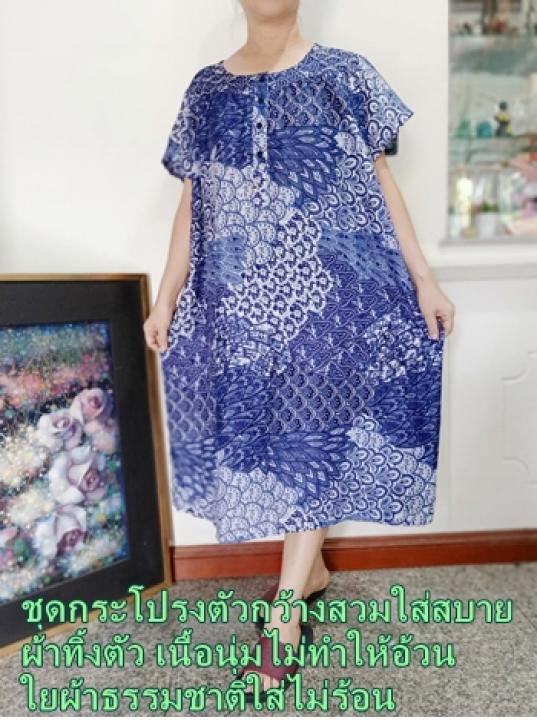 Romchard ร่มฉัตร ชุดเดรส Dress ชุดคลุมท้อง ชุดนอน ชุดผ้าฝ้าย ชุดผู้สูงวัย ชุดกระโปรง ชุดลำลอง ชุดอยู่บ้าน ชุดไซส์ใหญ่ ชุดคนอ้วน ของขวัญแม่ – No Brand – 1313022061_TH-3248452553 >>> 🇹🇭 Top1Thailand 🛒 >>> lazada.co.th 🇹🇭 🇹🇭 🇹🇭🛒🛍🛒