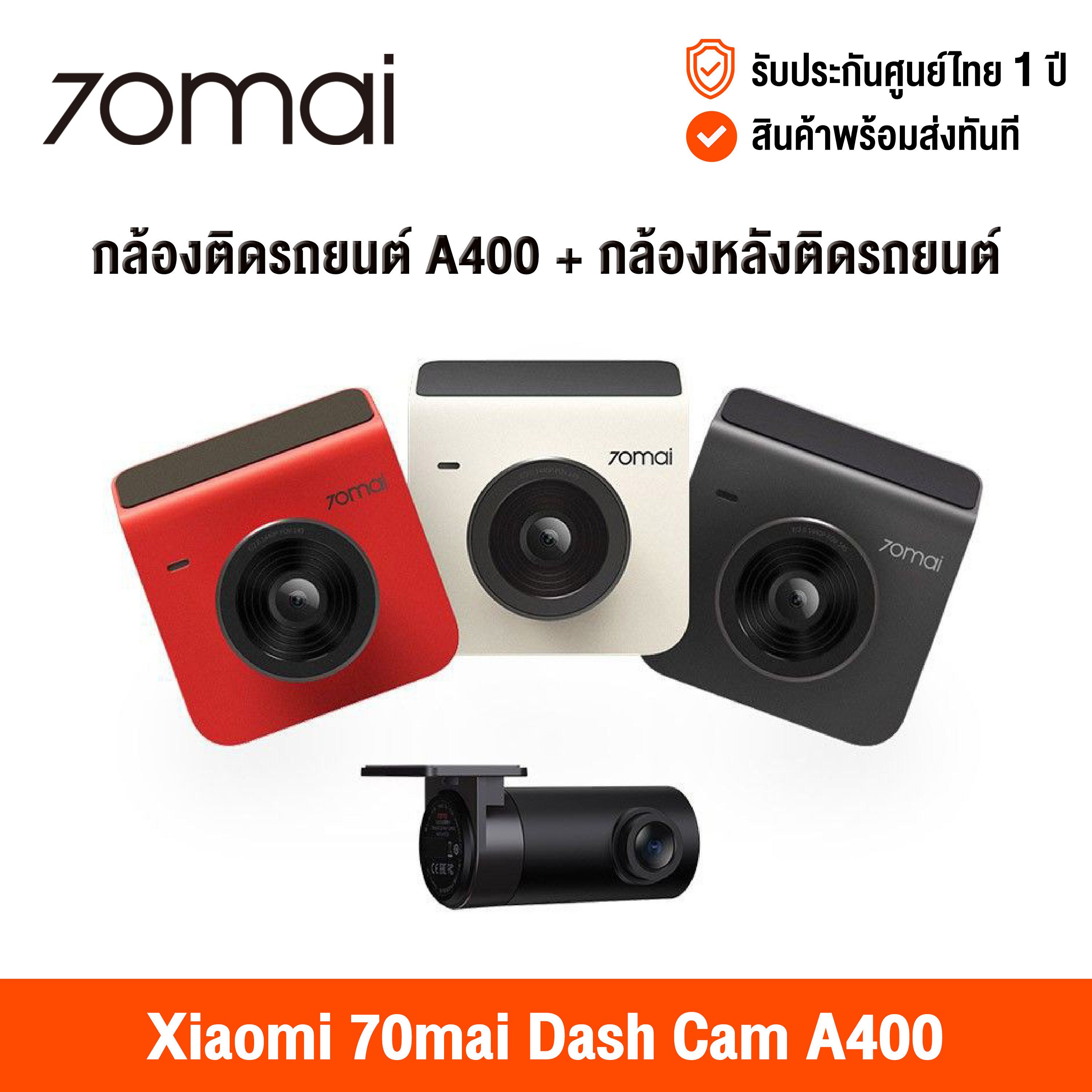 [ศูนย์ไทย] 70mai Dash Cam A400 2K (Global Version) เสี่ยวหมี่ กล้องติดรถยนต์ ความละเอียด 1440P เชื่อมต่อด้วยแอพและ Wifi
