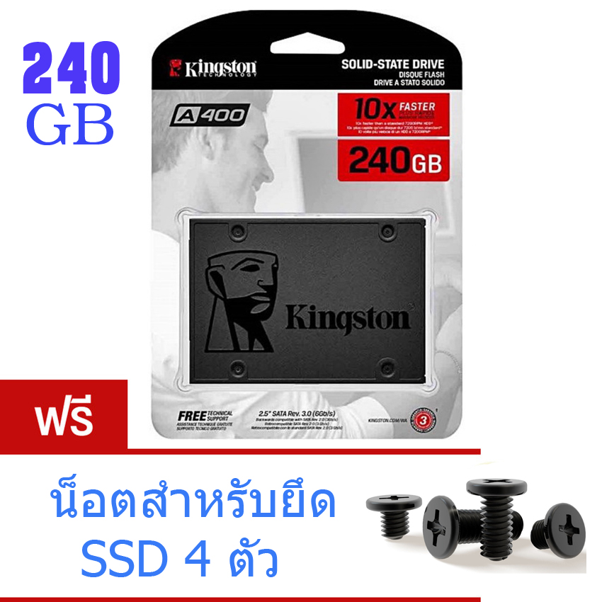 KINGSTON เอสเอสดี SSD A400 SA400S37/240GB SATA 2.5