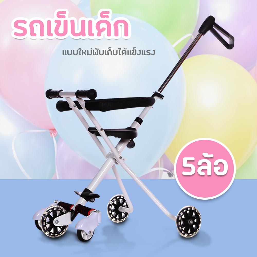 Baby-boo รถเข็น รถเข็นเด็ก 5ล้อ แบบใหม่แข็งแรง ทนทาน เบาะนิ่ม พับเก็บได้ ล้อมีไฟ น้ำหนักเบา สะดวกสบาย