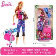 Mẫu Mới Barbie Đơn Khớp Có Thể Di Chuyển Tập Thể Dục Người Spa Thích Con Gái Chơi Đồ Hàng Đồ Chơi