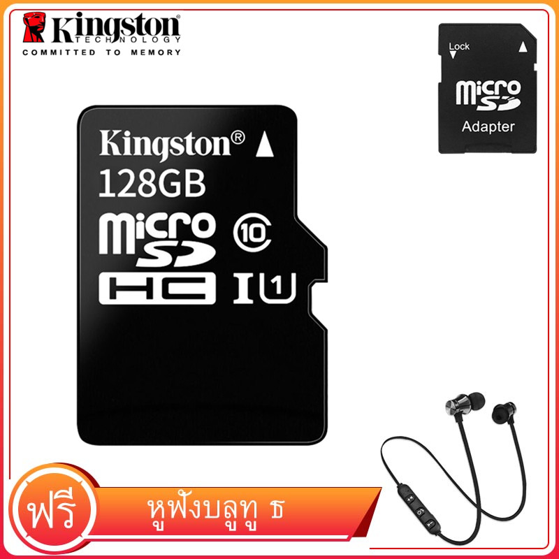 【แถม ชุดหูฟังบลูทู ธ Xt11】 (ของแท้) Kingston เมมโมรี่การ์ด 128GB 64GB 32GB SDHC/SDXC Class 10 UHS-I Micro SD Card with Adapter