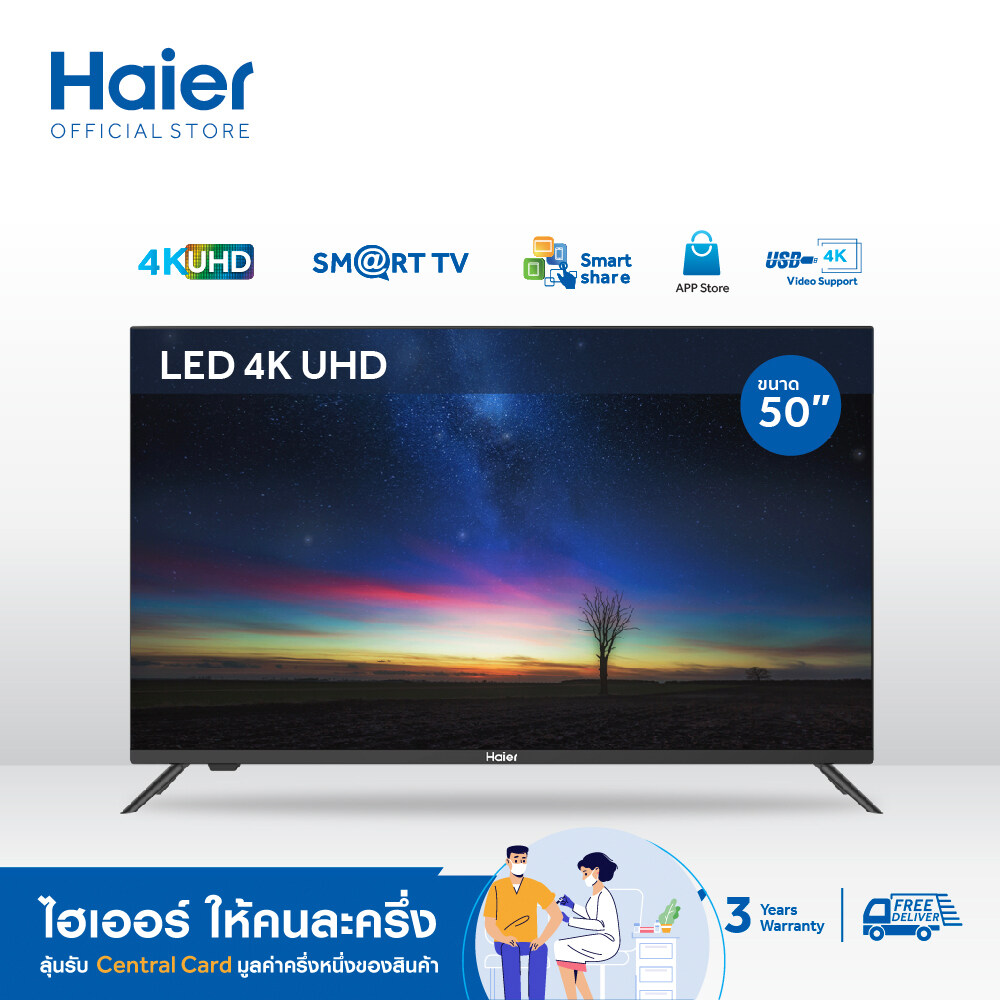 Haier ทีวี 50 นิ้ว LED 4K UHD Android 9.0 Wifi Smart สมาร์ททีวี TV (LE50K8000UA) Full Screen-google-Netflix-Youtube-HDR-Free Voice Search remote-Mobile Screen Mirroring-HDMI-USB