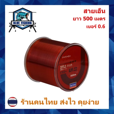 [ Blue Fishing ] Justron Daiwa Fishing Line Red Nylon Monofilament Fishing Line Nylon Material 545 Yards , Abrasion Resistant Super Strong High Performance Lines