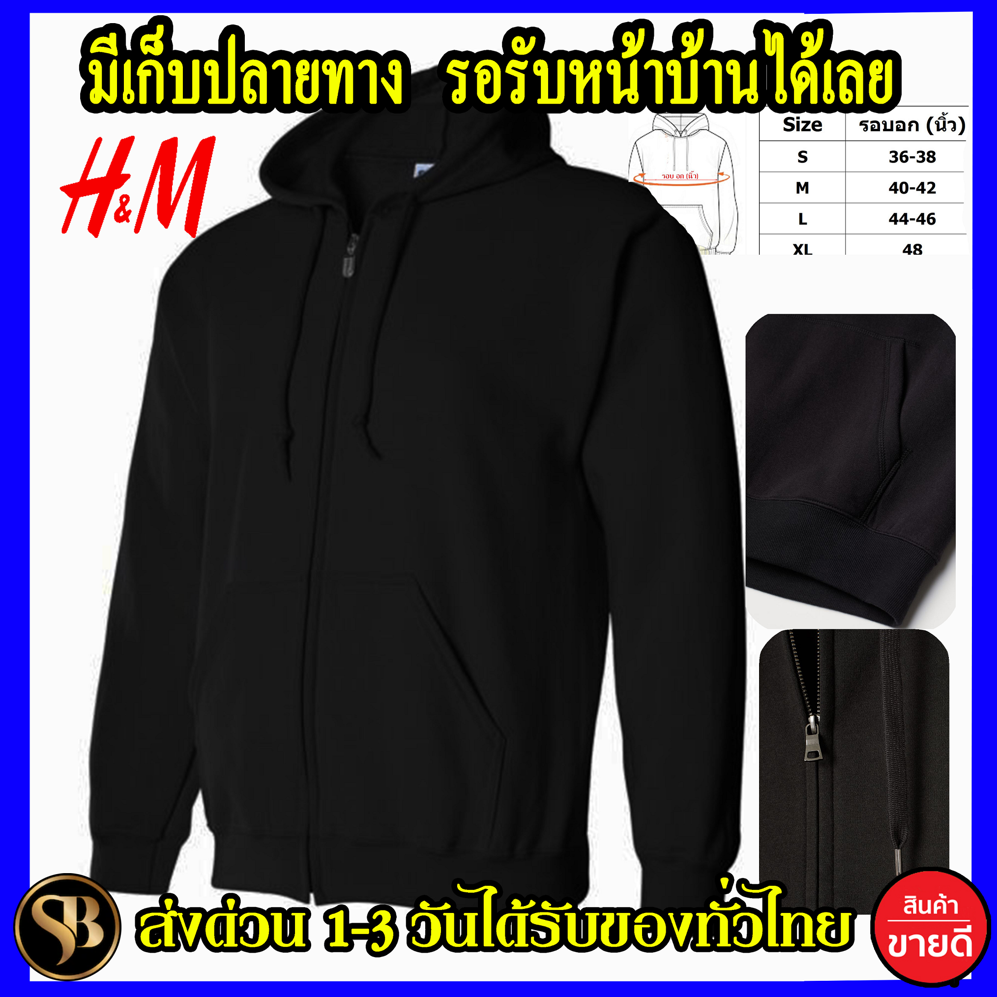 H&M เสื้อฮู้ด แบบสวม แบบซิป งานพรีเมี่ยม ผ้าดีมาก ใส่สบาย ส่งด่วนทั่วไทย