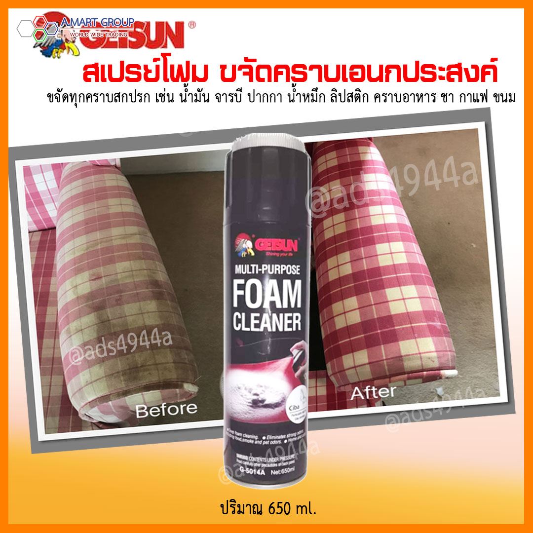 (มาใหม่!) GETSUN Foam ฆ่าเชื้อโรค กำจัดเชื้อรา ทำความสะอาดภายในรถยนต์ ในบ้าน ในครัวเรือน อุปกรณ์สำนักงาน ขจัดคราบเอนกประสงค์ **สินค้าดีมาก ส่งเก็บเงินปลายทาง