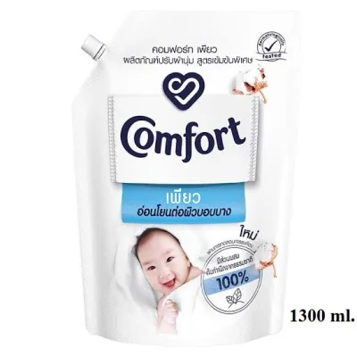 Comfort Pure Fabric Softener White 1300 ml. คอมฟอร์ท เพียว น้ำยาปรับผ้านุ่ม สีขาว
