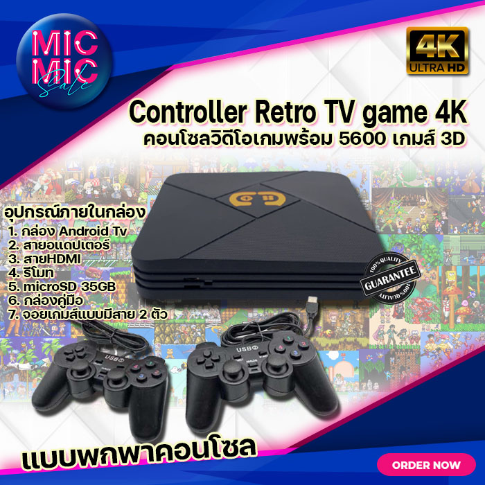 Controller Retro TV game 4K HDTV Output 32G 2021 PS5600 Tv คอนโซล วิดีโอเกม โซลวิดีโอเกม จำลอง เกม คอนโซลติดตั้ง 5600 เกม แบบพกพา คอนโซล Console with 5600 games 3D games Micmic sale