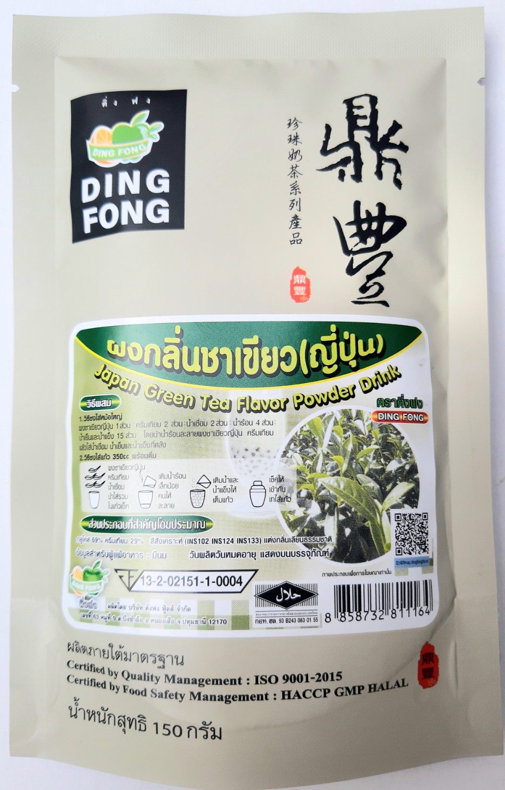 DING FONG ผงกลิ่นชาเขียว (ญี่ปุ่น) ตราติ่งฟง น้ำหนัก 150 กรัม