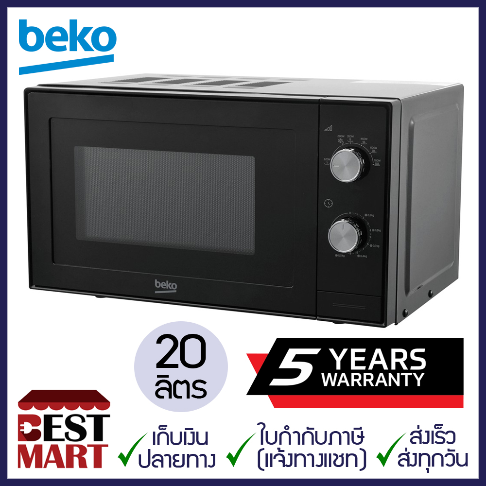 BEKO ไมโครเวฟ MOC20100 (700 วัตต์, 20 ลิตร)