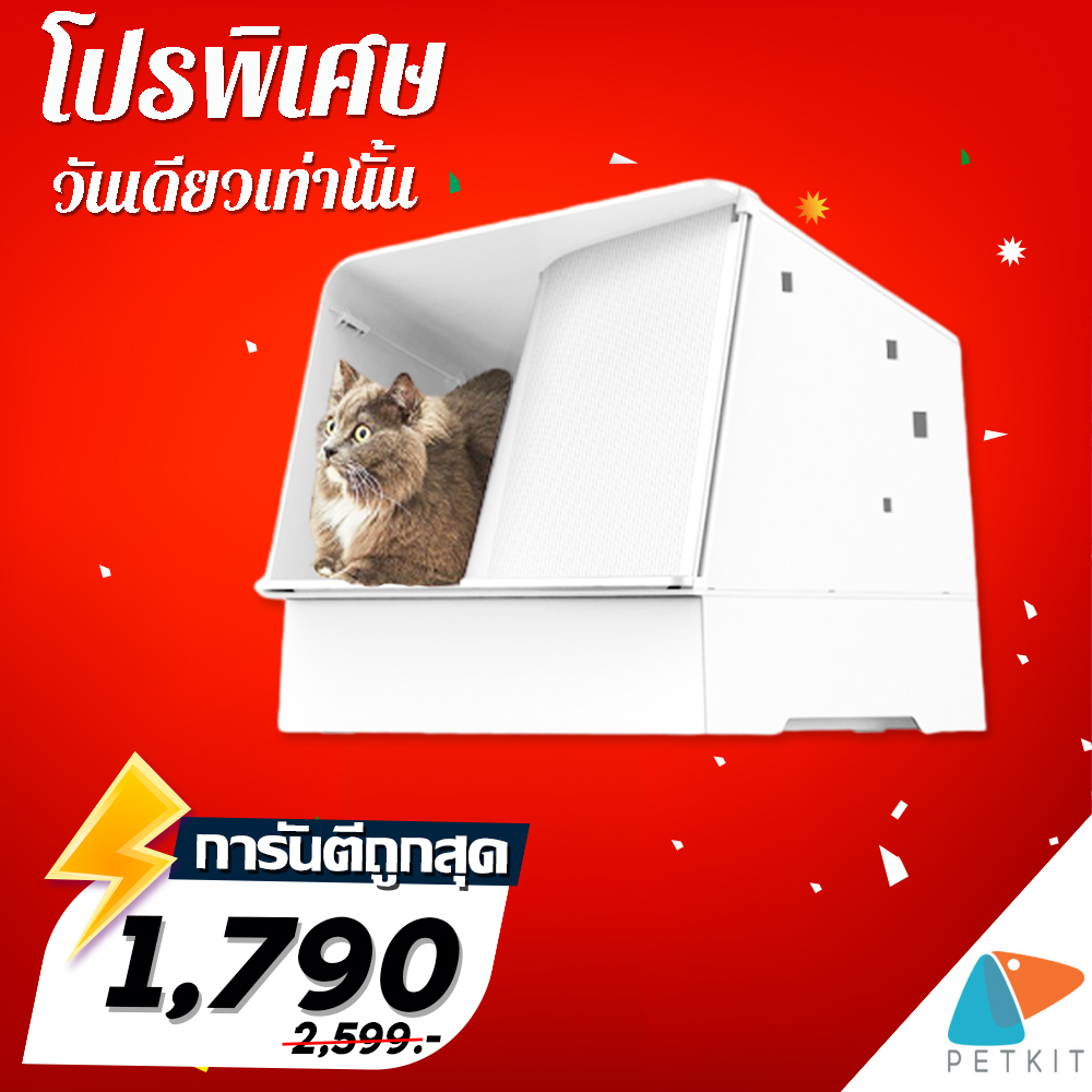 [พร้อมส่ง] M100  กะบะทรายแมว แบบกึ่งปิด PETKIT WHITEVILLA Cat Litter Box กระบัทราย ทรายแมว กระบะแมว