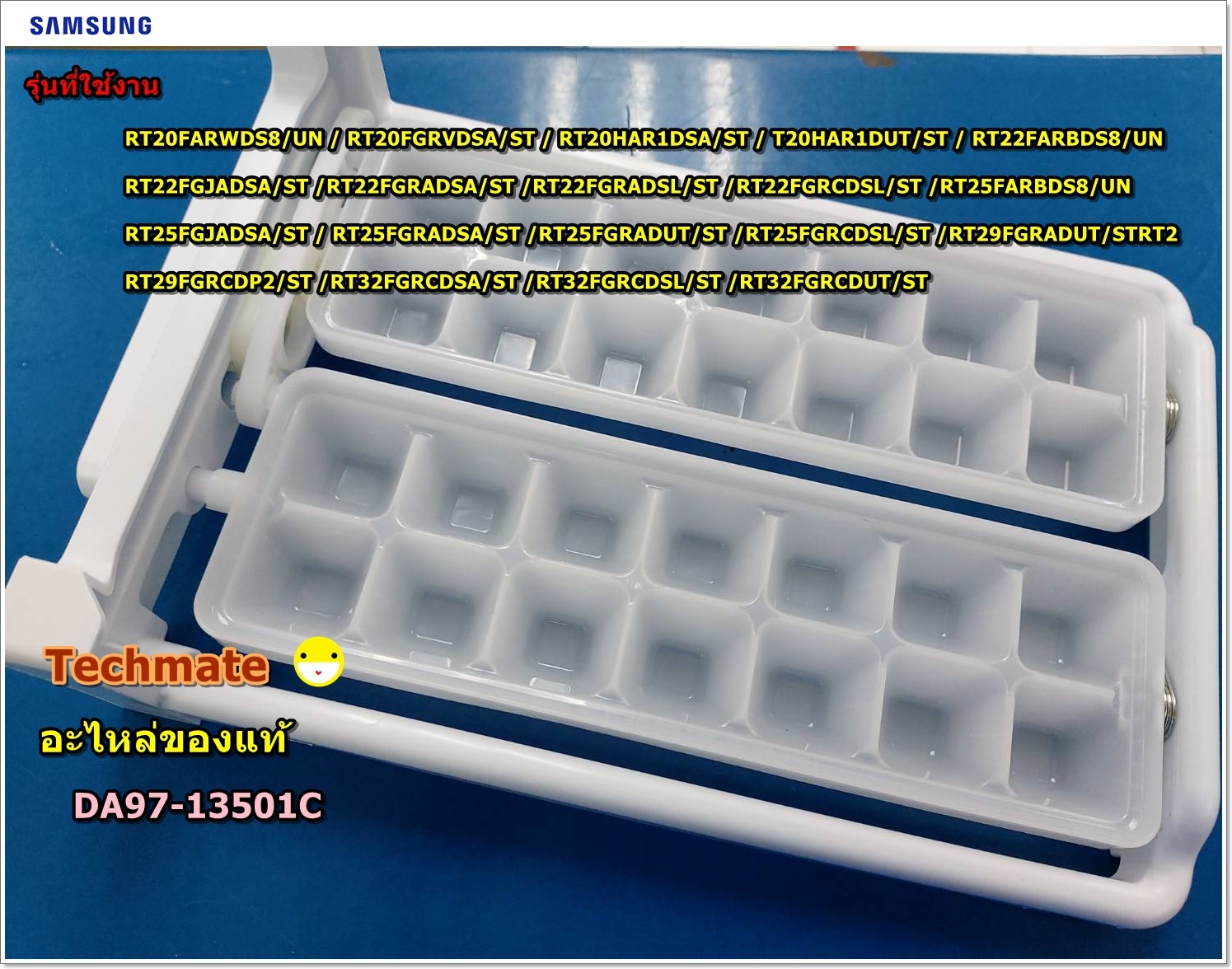 Original ice cube container set SAMSUNG DA67-00449D