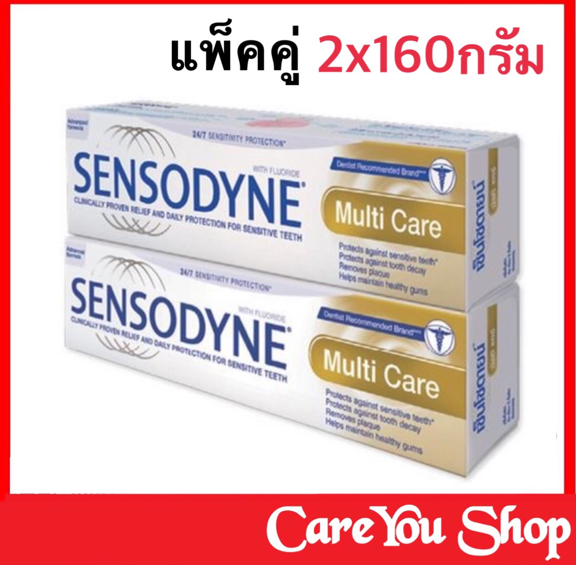 แพ็คคู่ Sensodyne toothpaste Multi Care packg เซ็นโซดายน์ มัลติแคร์ ลดการเสียวฟัน 1 กล่อง 2 หลอด x 160 กรัม