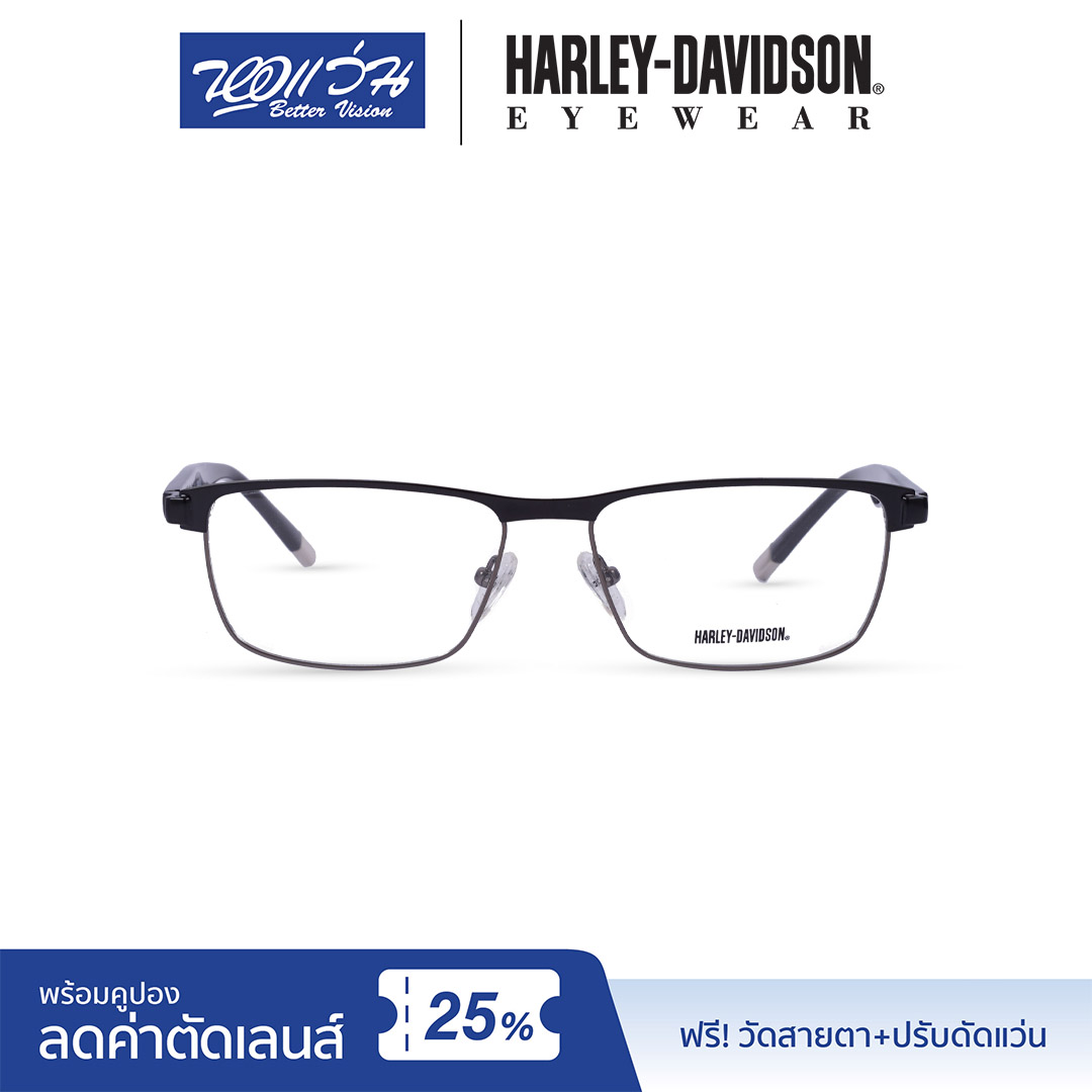 กรอบแว่นตา ฮาร์ลี่ย์ เดวิดสัน HARLEY DAVIDSON Eyeglasses  แถมฟรีส่วนลดค่าตัดเลนส์ 25% free 25% lens discount รุ่น FHLH709