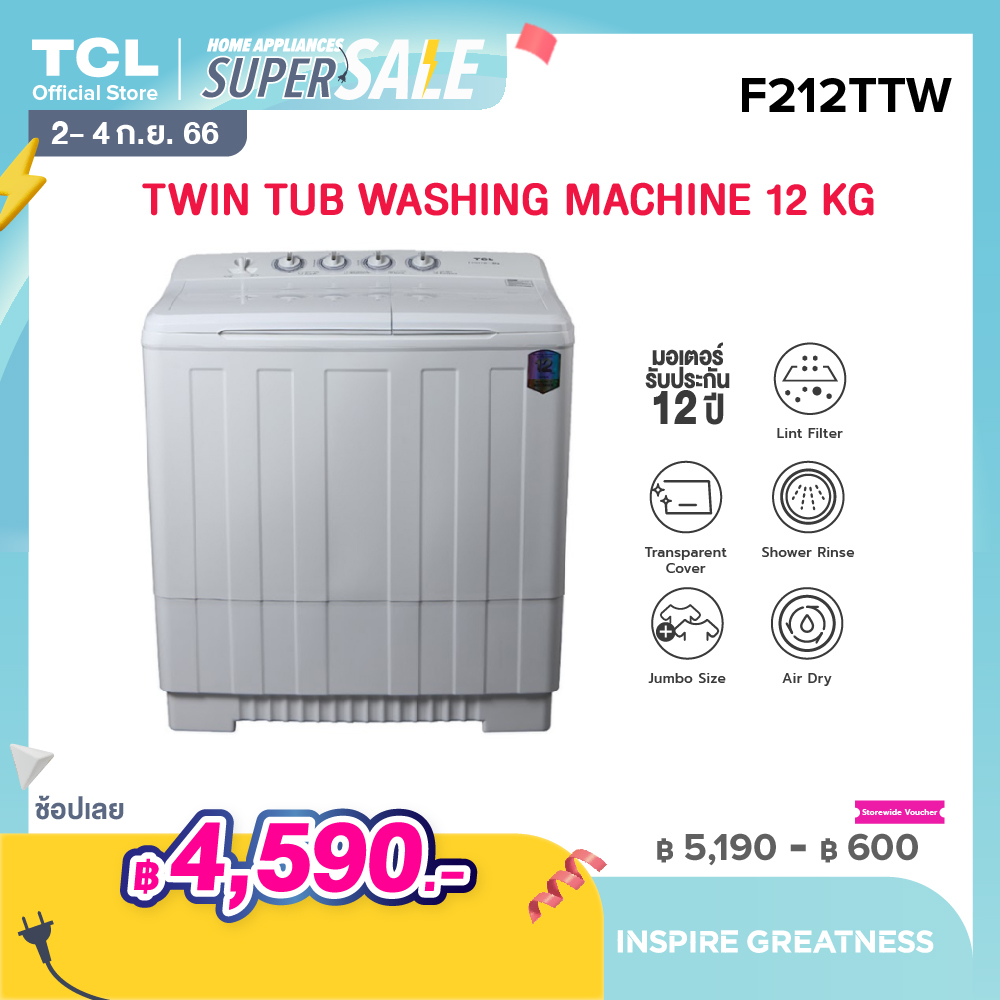 TCL เครื่องซักผ้า 2 ถัง Twin Tub ขนาด 12 กิโลกรัม พร้อมด้วยถังปั่นหมาดระบบ Air Dry รุ่น F212TTW