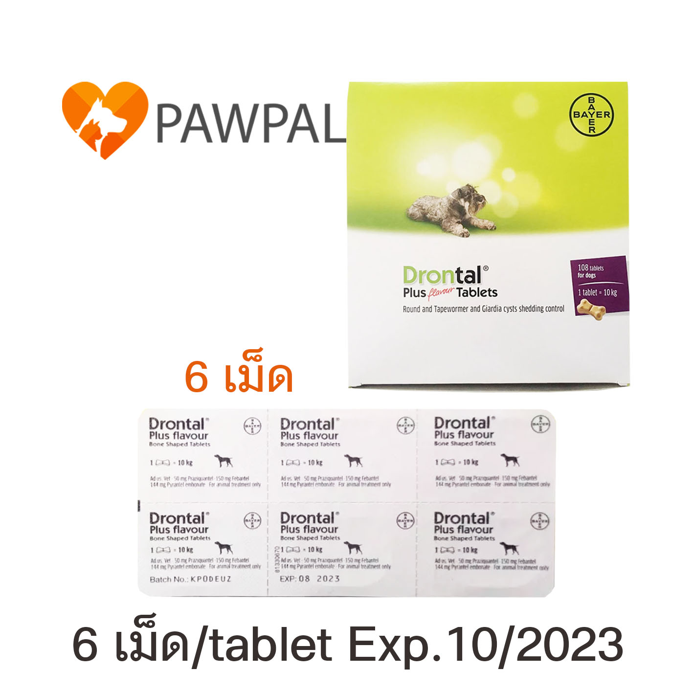 Drontal Plus Bayer ดรอนทัล พลัส Exp.10/2023 สำหรับ สุนัข รสเนื้อ รูปกระดูก tablet for dog (6 เม็ด/tablets)