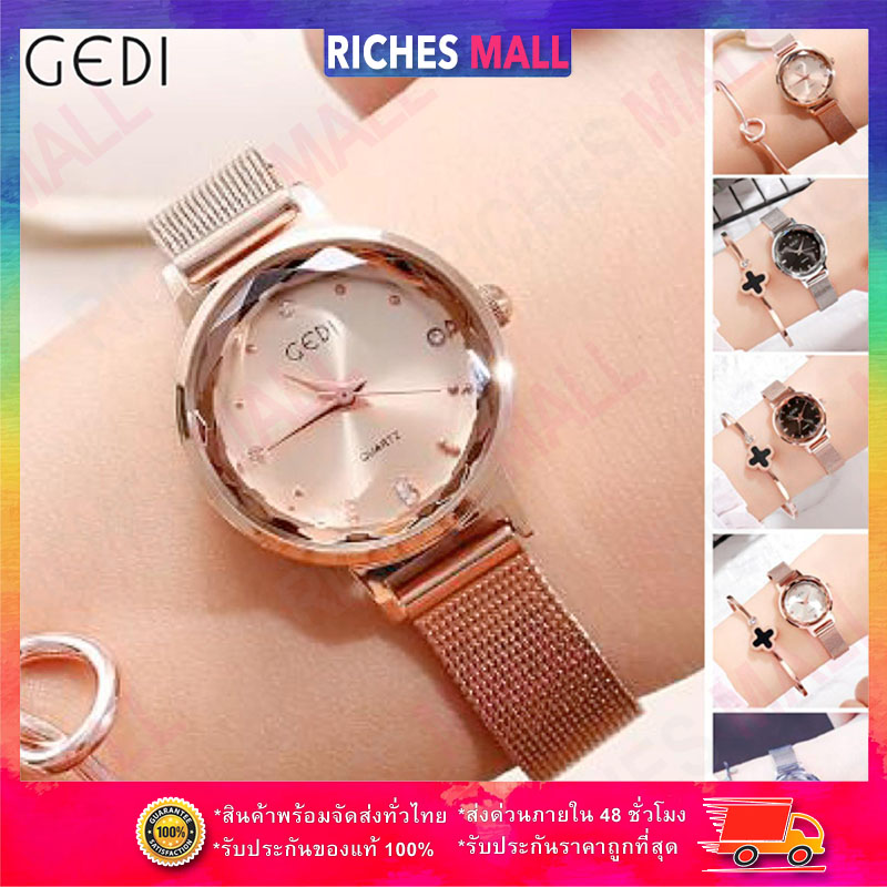 Riches Mall GEDI Goudi ladies watch fashion retro simple student waterproof quartz watch slim mesh belt personality female สินค้าพร้อมส่ง ไม่แถมกล่องนะคะ  (มีบริการเก็บเงินปลายทาง)RW064