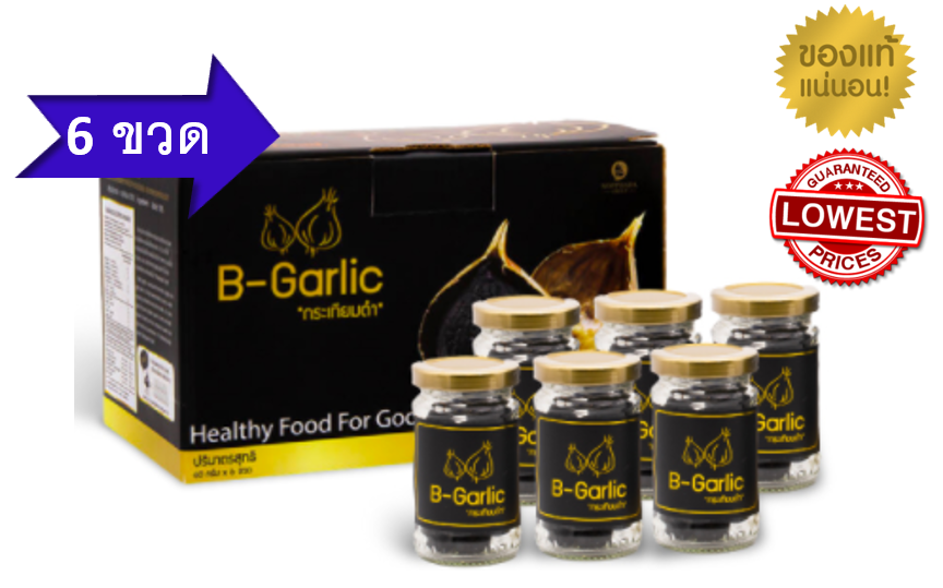 B-Garlic กระเทียมดำ – แบบกระปุกพร้อมทาน ขนาด 60 กรัม 6 ขวด