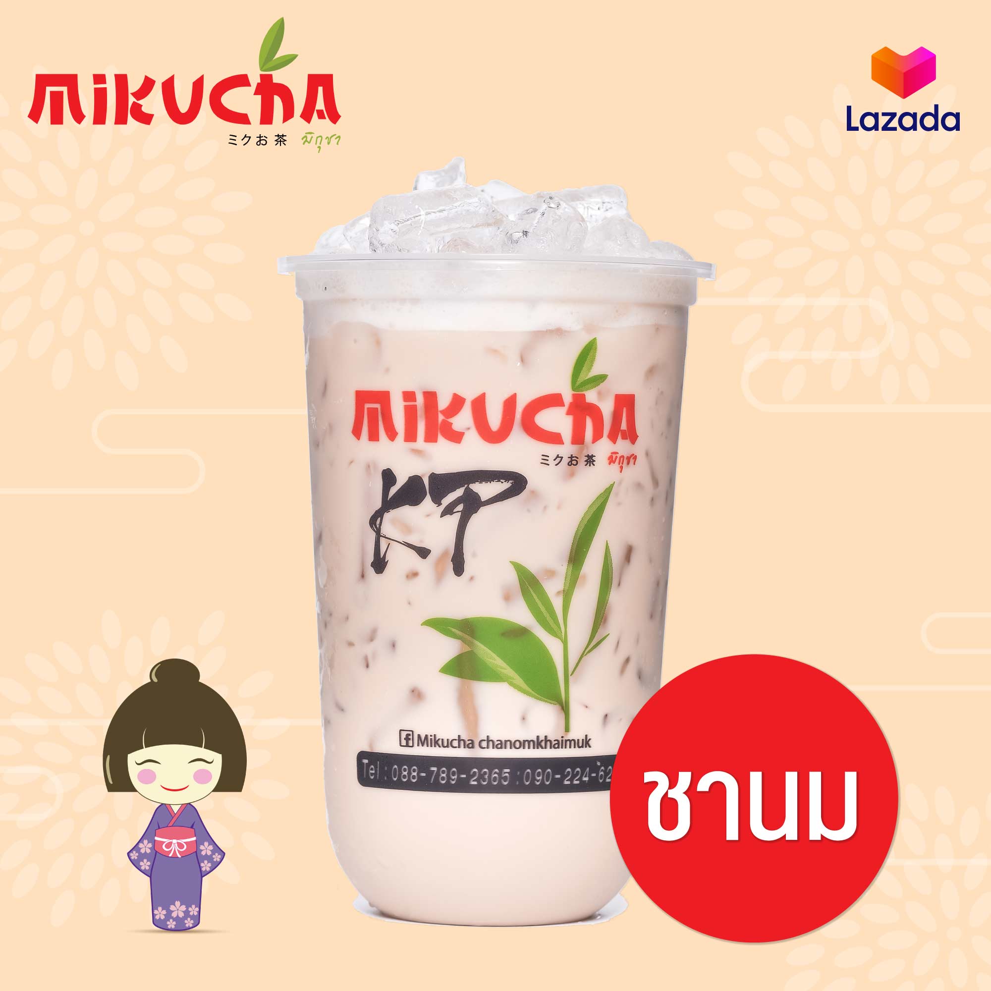 [E-voucher] Mikucha (มิกุชา) - ชานม